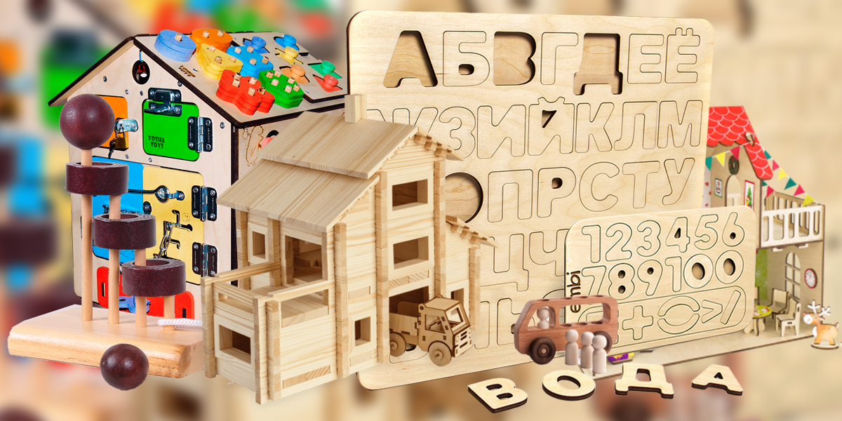 Мир деревянной игрушки