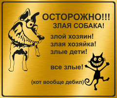 Табличка 