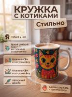 Кружка с принтом котики