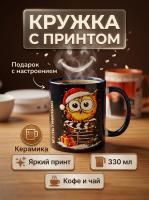 Кружка с принтом на заказ