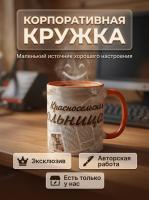 Кружка с принтом на заказ